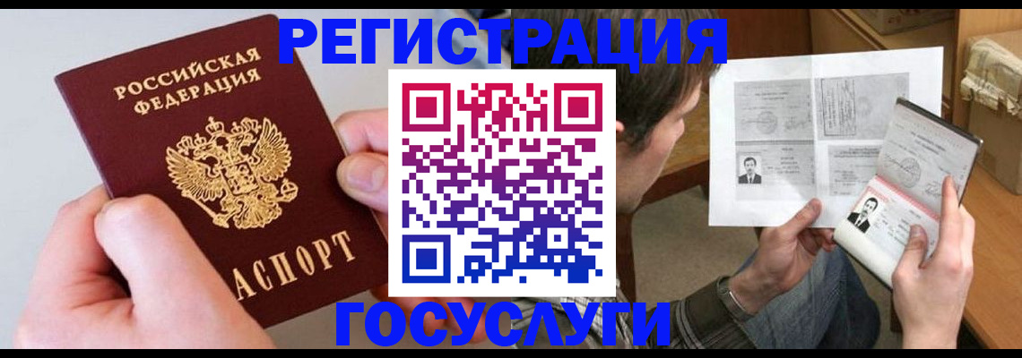миграционный учет в Сельцо