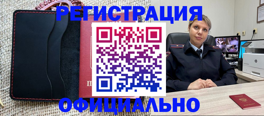 прописка для работы в Сельцо