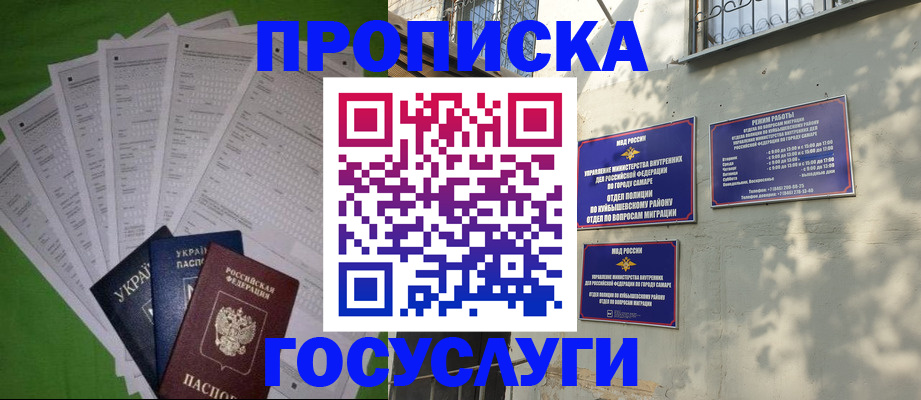 временная регистрация 2025 в Сельцо