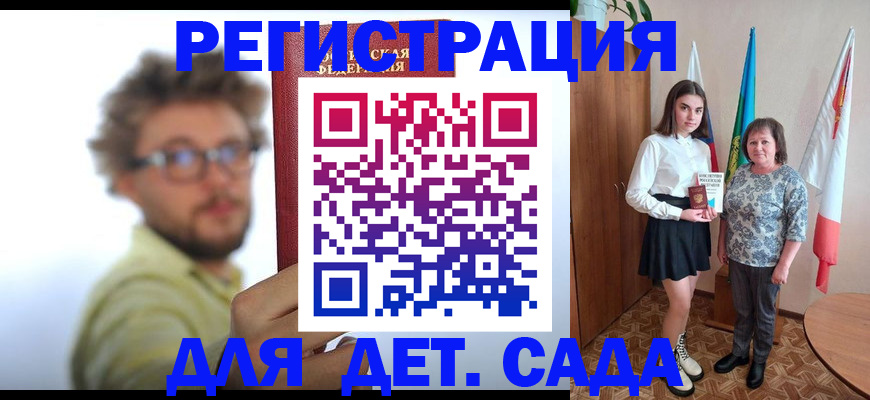 временная регистрация в квартире в Сельцо