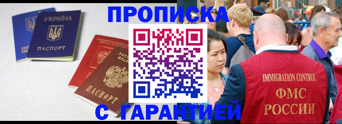 пропишу в квартире в Сельцо